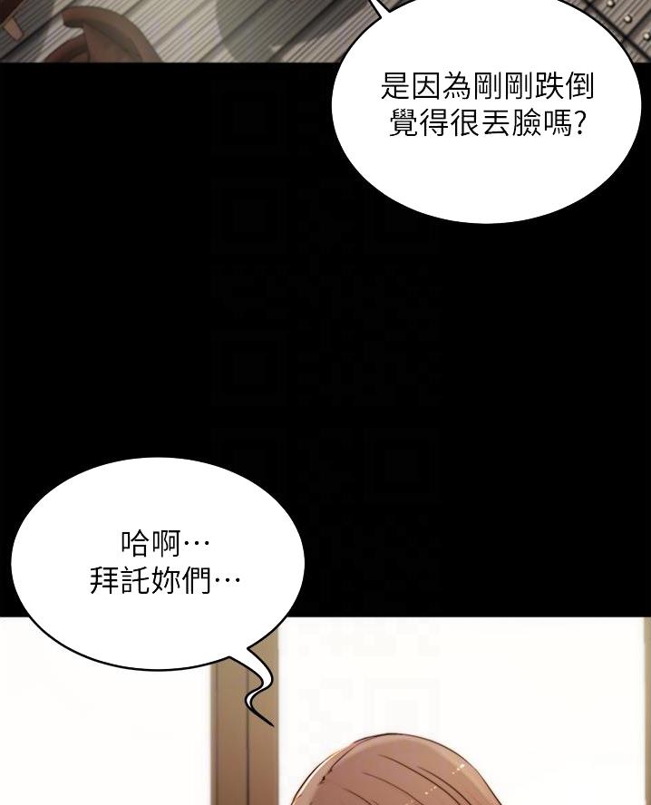 舞蹈系的日子泰浩漫画,第10章：骚扰2图