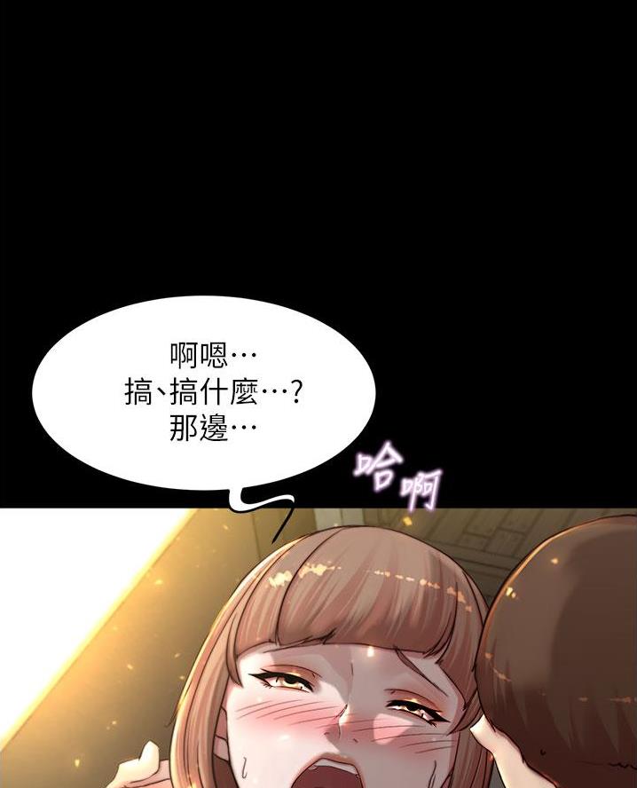 小裤裤笔记漫画下载漫画,第121话29图