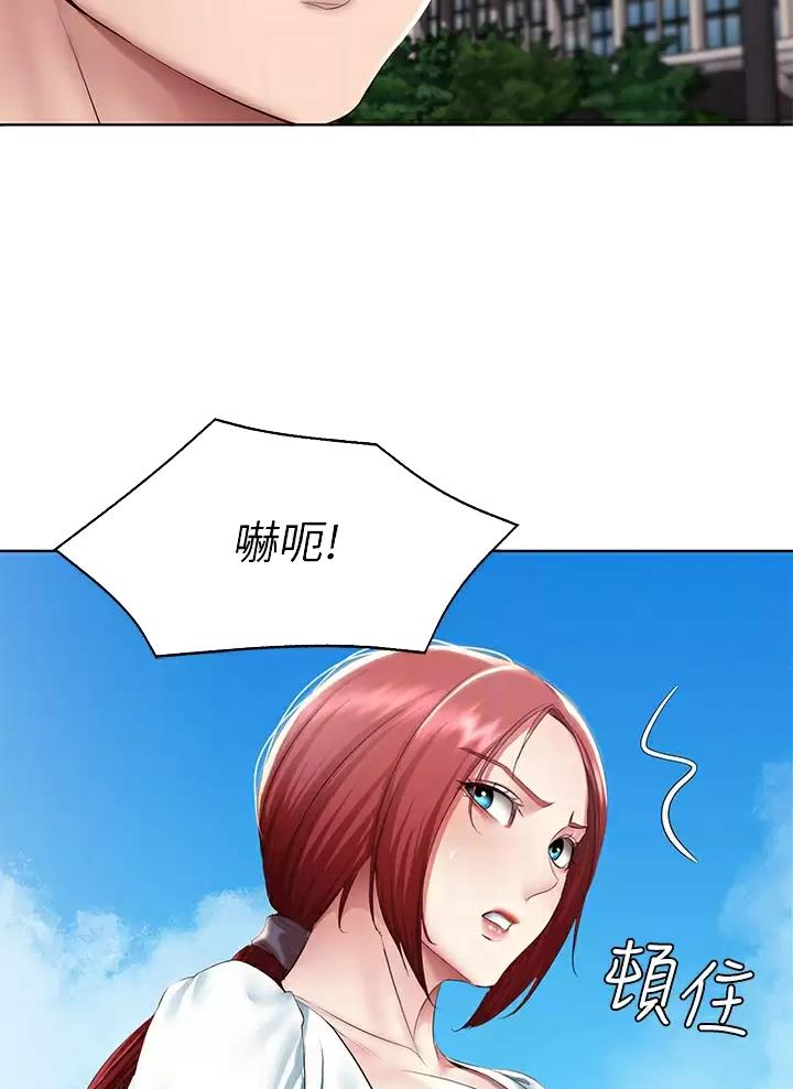 寄宿漫画漫画,第203话44图