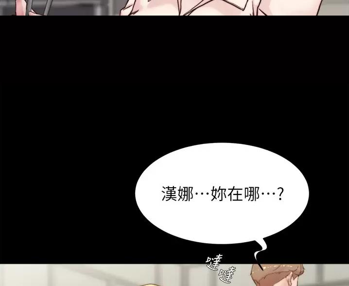 小裤裤笔记漫画下载漫画,第146话7图