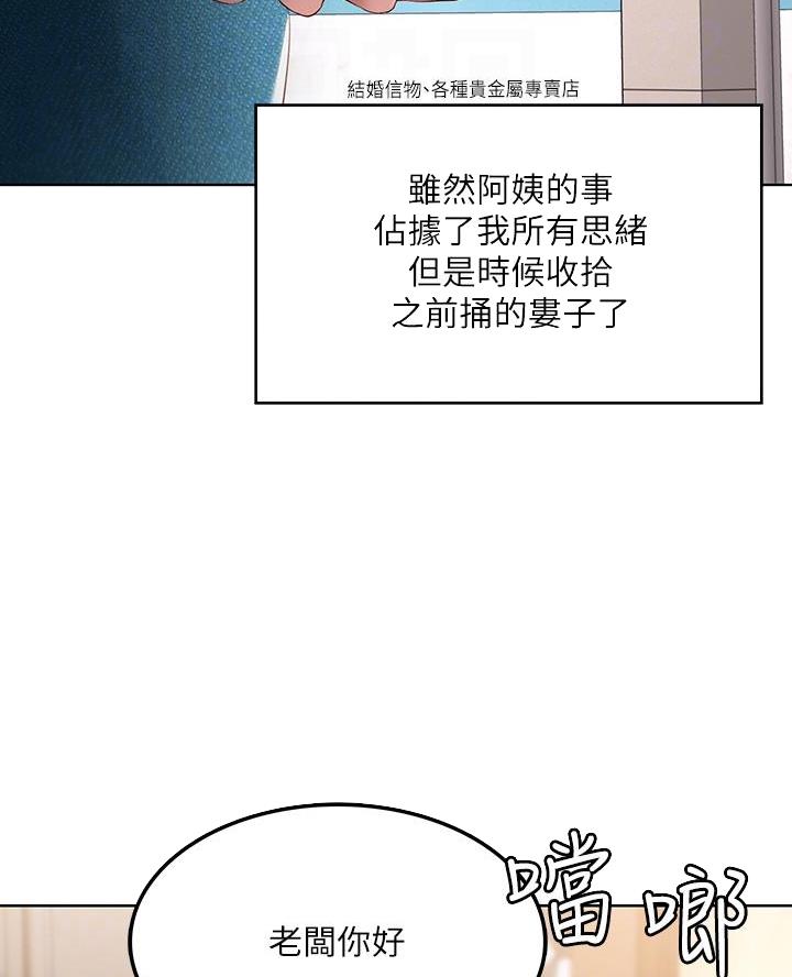 极速漫画网官网漫画,第171话42图