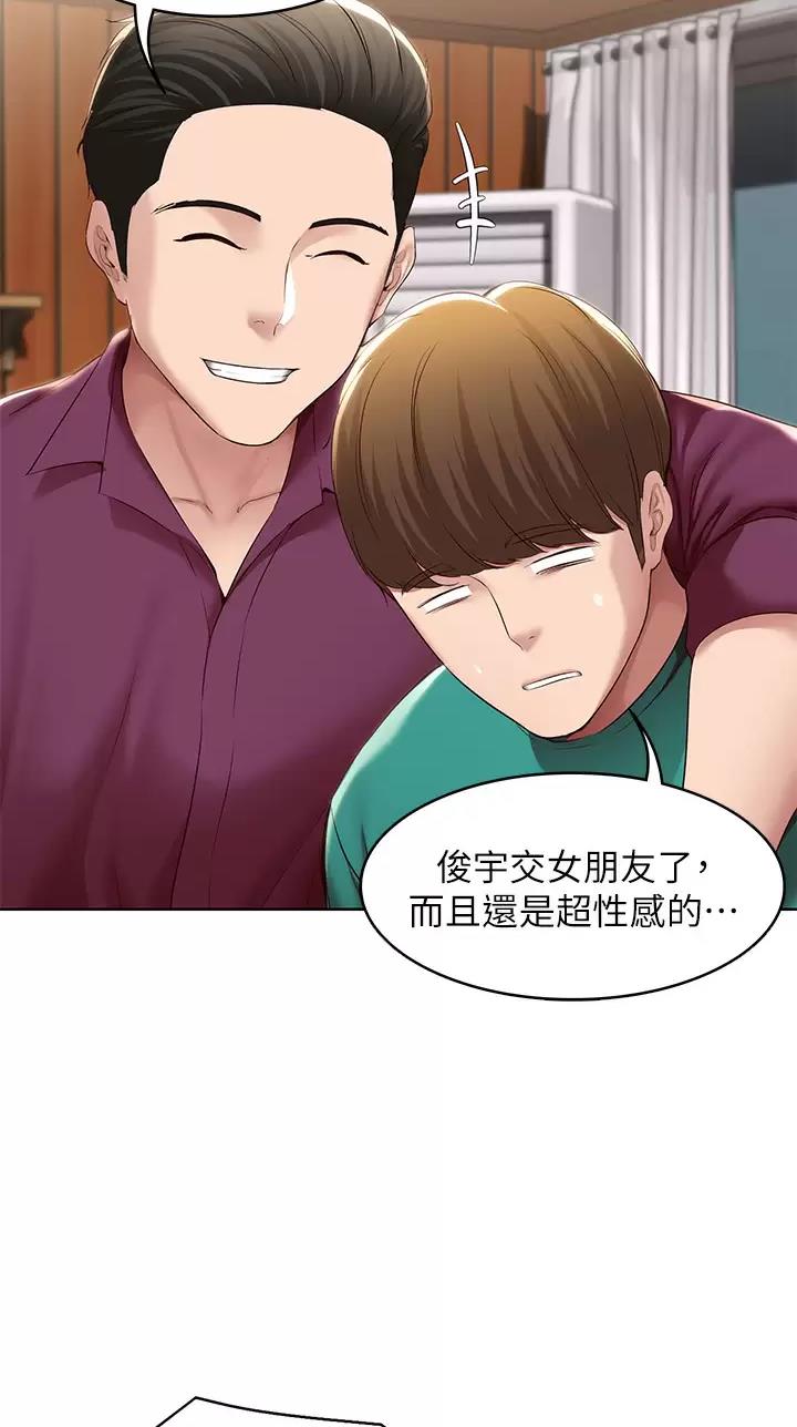 寄宿学校漫画漫画,第218话3图