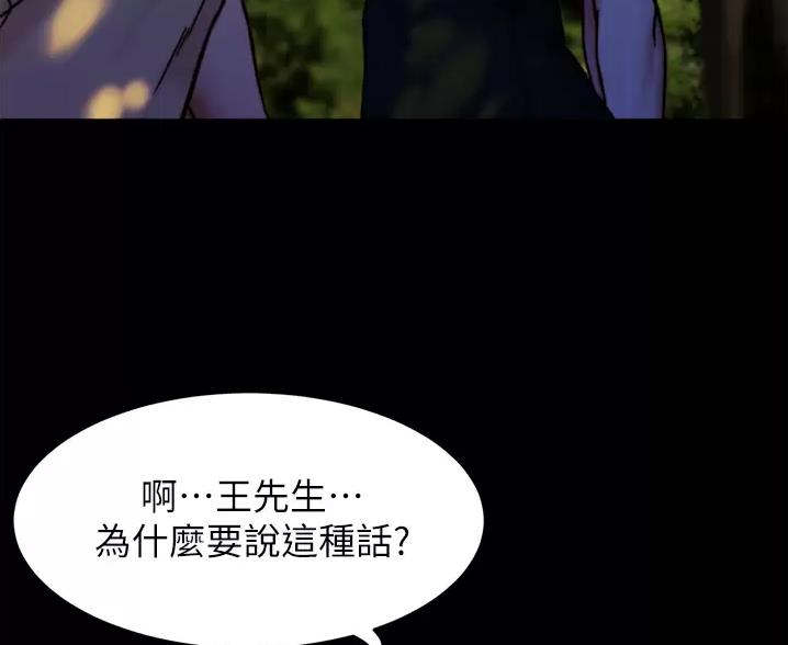 小裤裤笔记漫画漫画,第145话9图