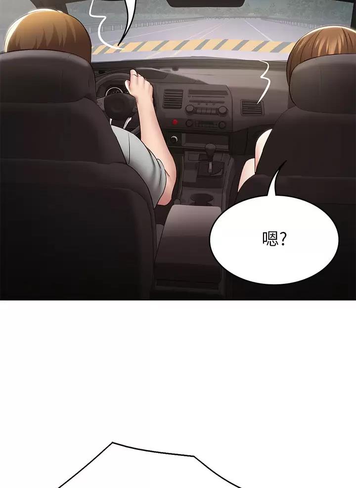 寄宿学校漫画漫画,第208话18图