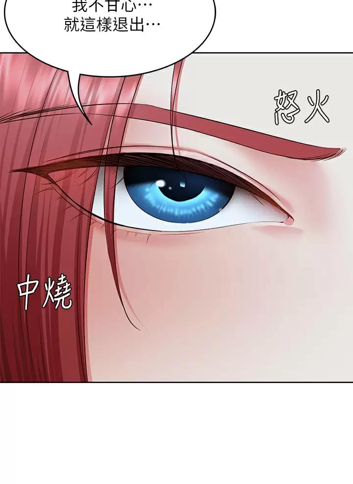 极速漫画网官网漫画,第210话8图