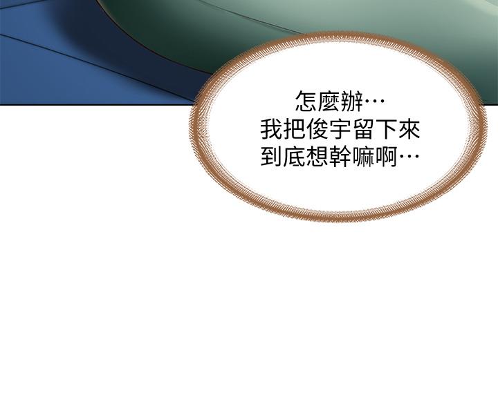 寄宿奇遇记漫画43漫画,第183话50图