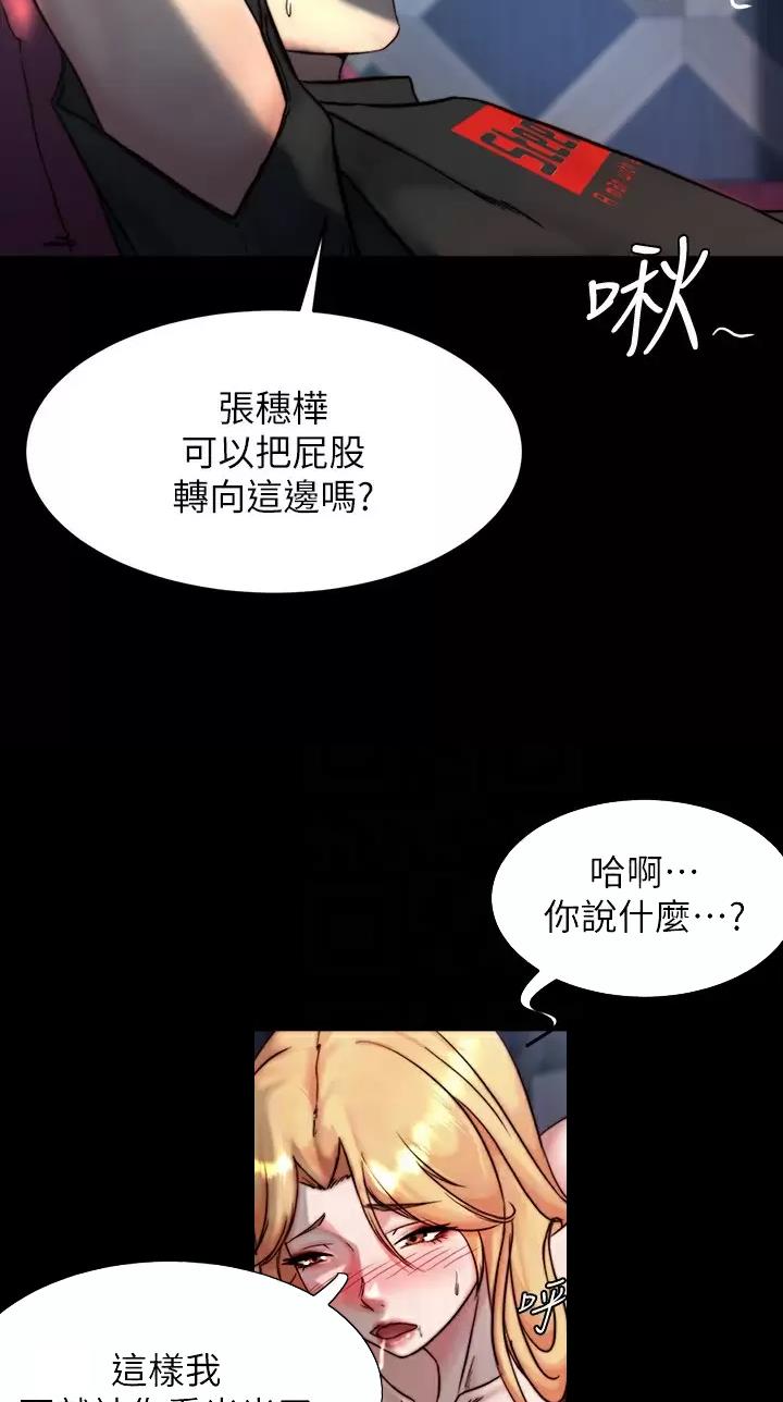 小裤裤笔记漫画第3话漫画,第161话7图