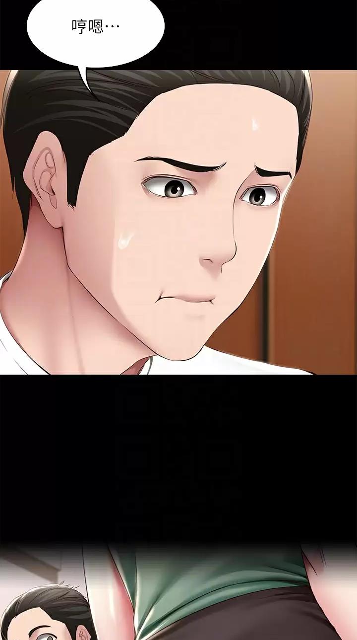 寄宿学校漫画漫画,第218话24图