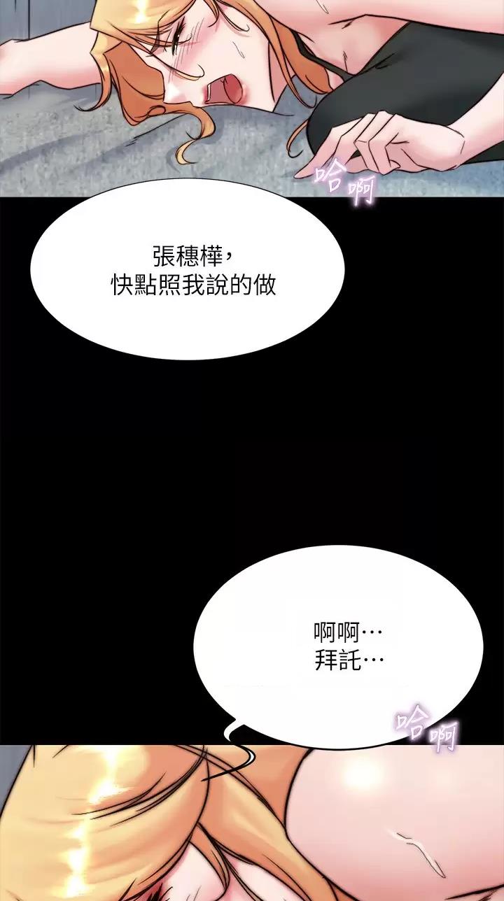 小裤裤笔记漫画第3话漫画,第161话27图