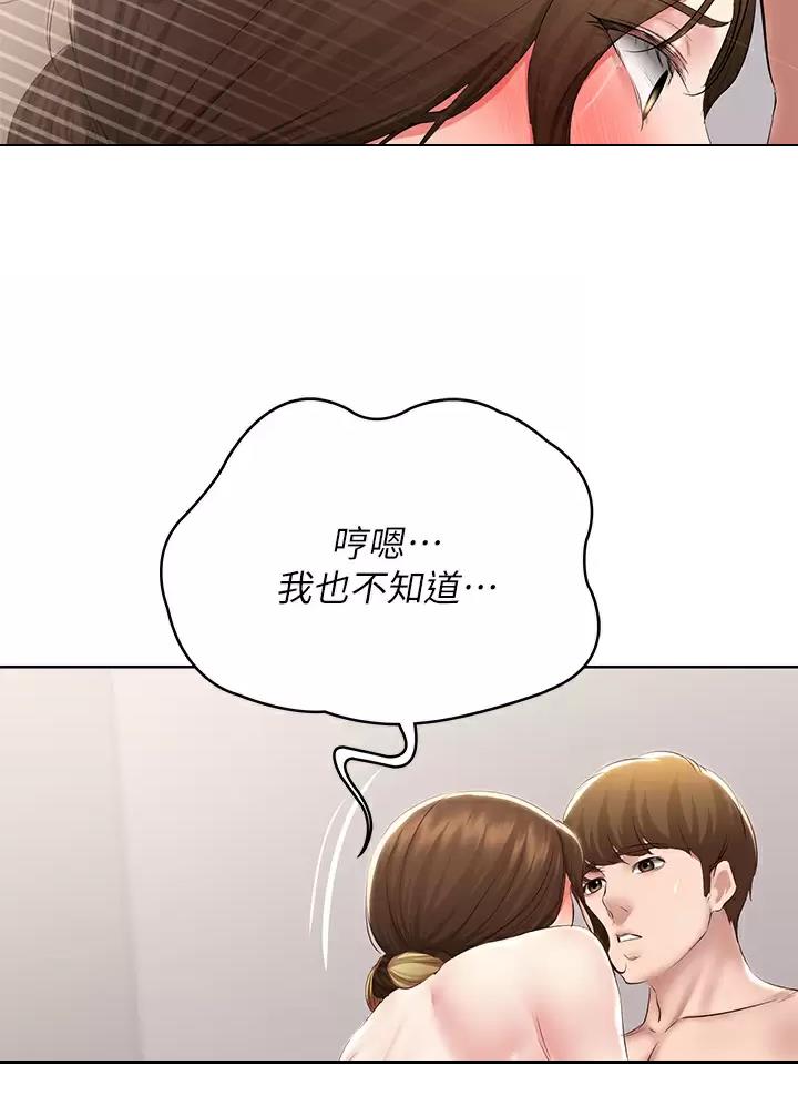 寄宿漫画漫画,第205话12图