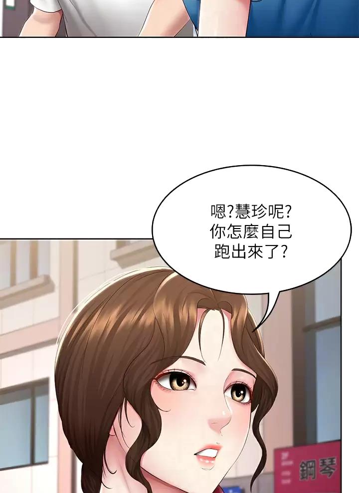 寄宿漫画漫画,第203话24图