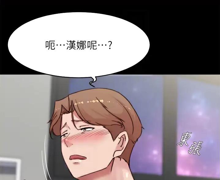 小裤裤笔记漫画下载漫画,第146话49图