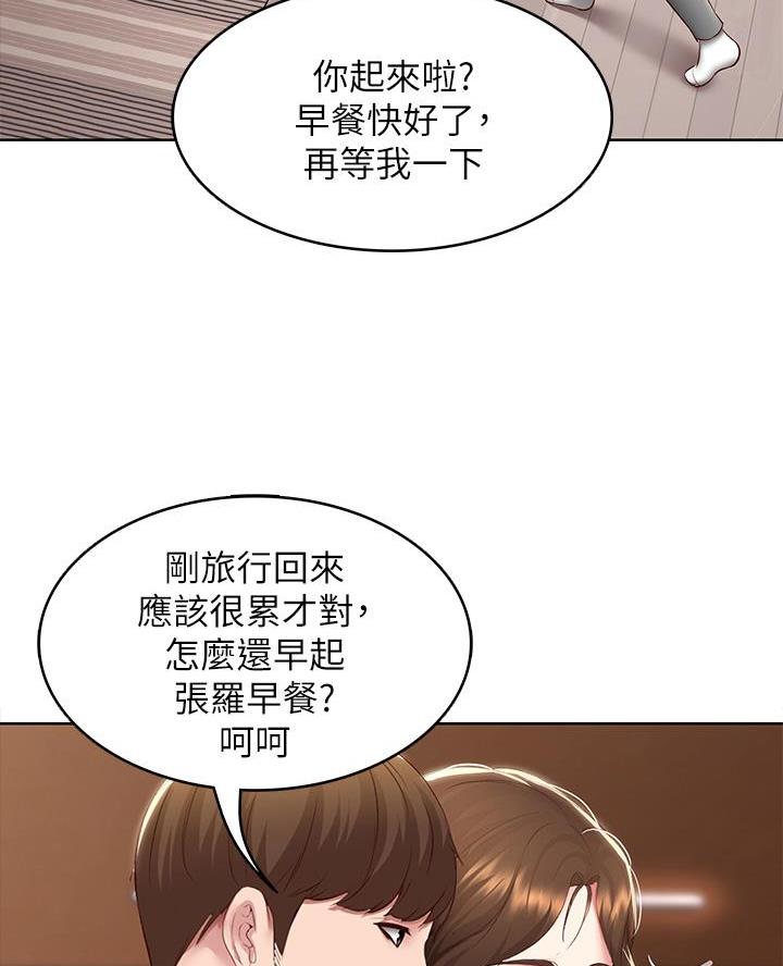 国外寄宿漫画漫画,第170话43图