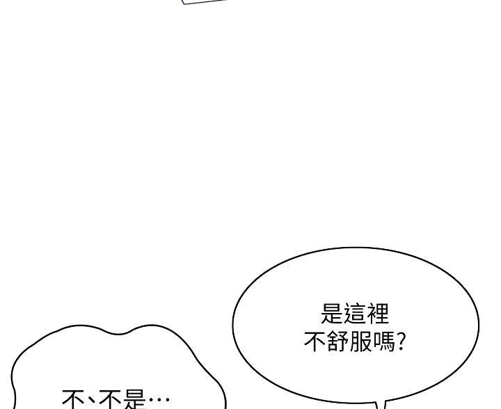 寄宿漫画漫画,第184话25图
