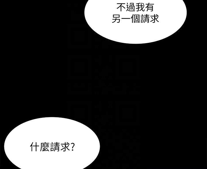 极速漫画免费网站漫画,第187话5图