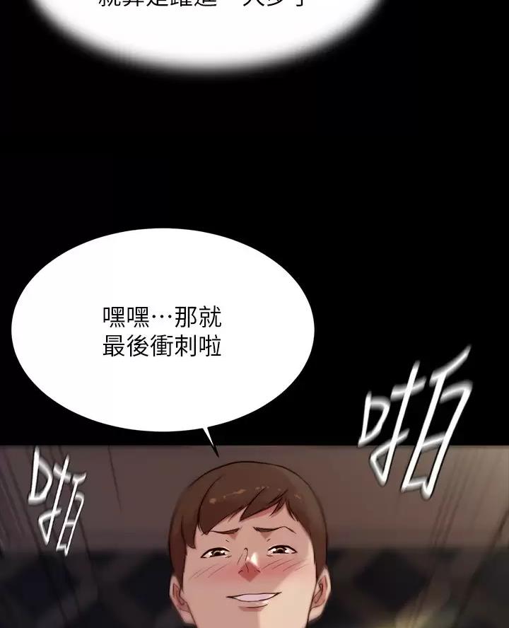 小裤裤笔记漫画免费无删减漫画,第152话36图