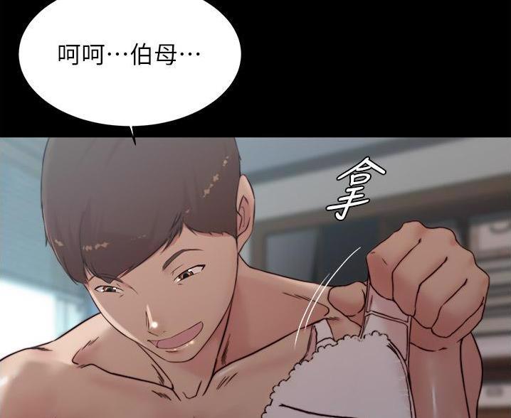 小裤裤笔记漫画免费无删减漫画,第137话74图