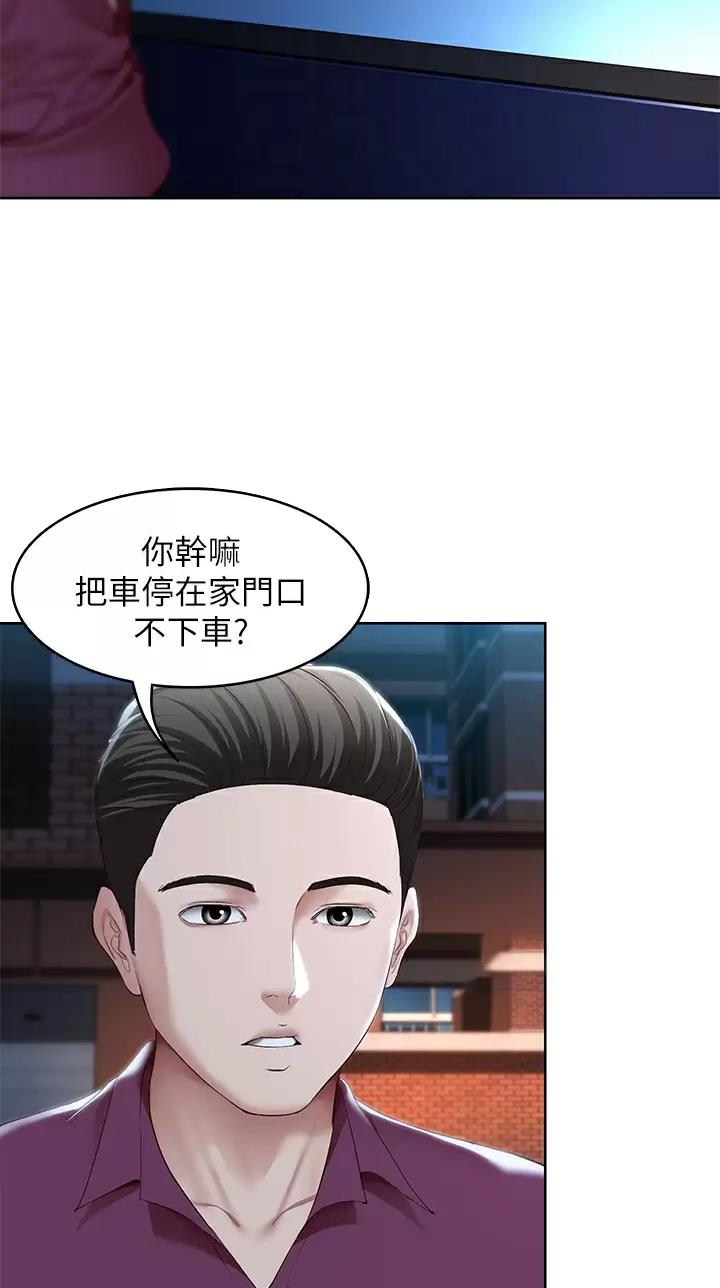 寄宿漫画漫画,第216话13图