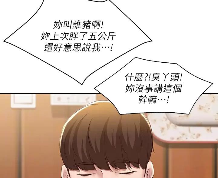 极速漫画网官网漫画,第192话54图