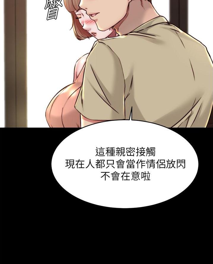 小裤裤笔记漫画下载漫画,第121话45图