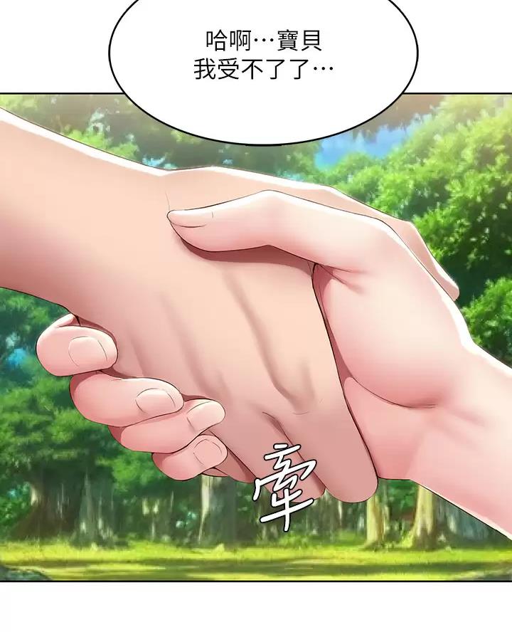 寄宿漫画漫画,第198话19图