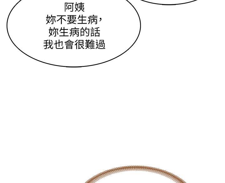 寄宿奇遇记漫画43漫画,第183话11图