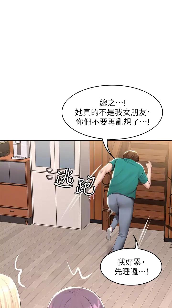 寄宿学校漫画漫画,第218话13图