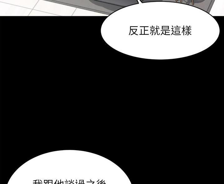 小裤裤笔记漫画免费无删减漫画,第138话9图