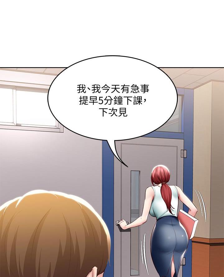 极速漫画网官网漫画,第173话48图