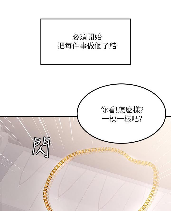 极速漫画网官网漫画,第171话47图