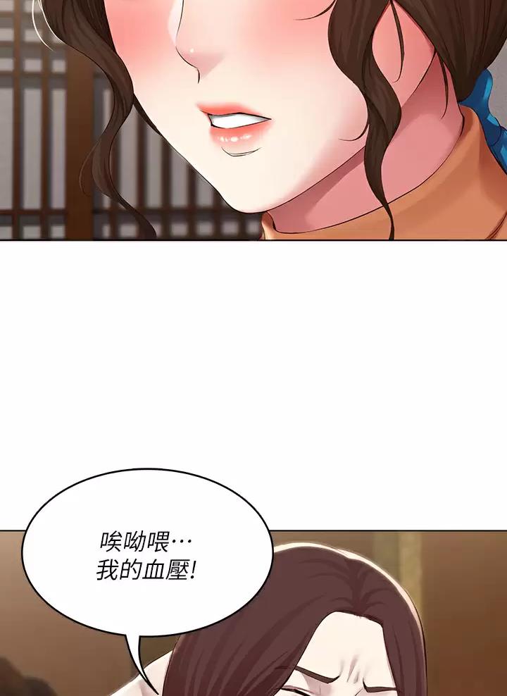 极速漫画免费网站漫画,第214话33图