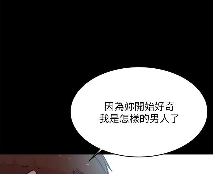 小裤裤笔记漫画免费无删减漫画,第137话65图