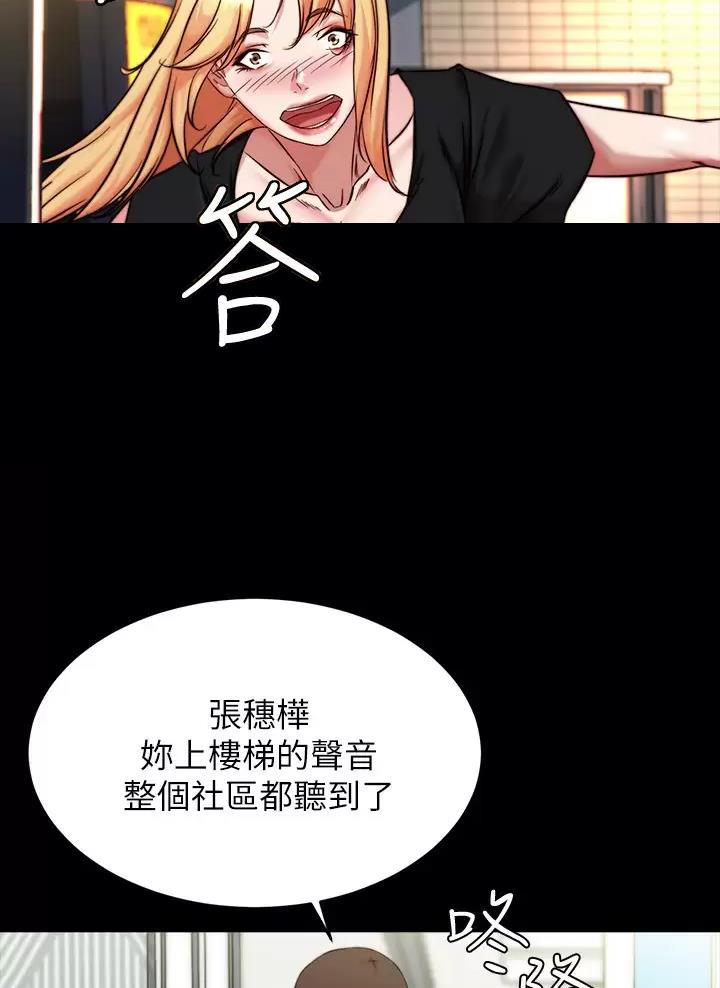 小裤裤笔记漫画在哪里看漫画,第160话33图