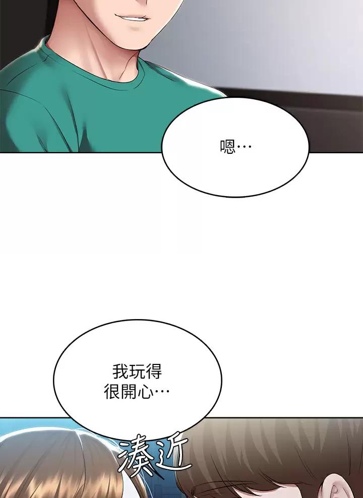 极速漫画网官网漫画,第215话3图