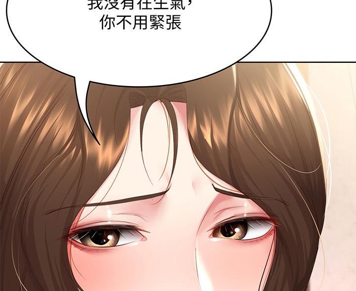 寄宿漫画漫画,第179话27图