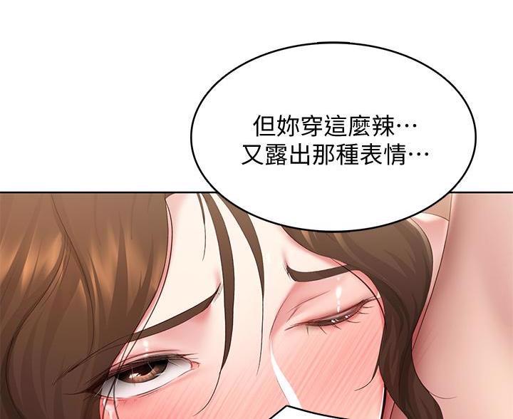 极速漫画免费网站漫画,第187话23图
