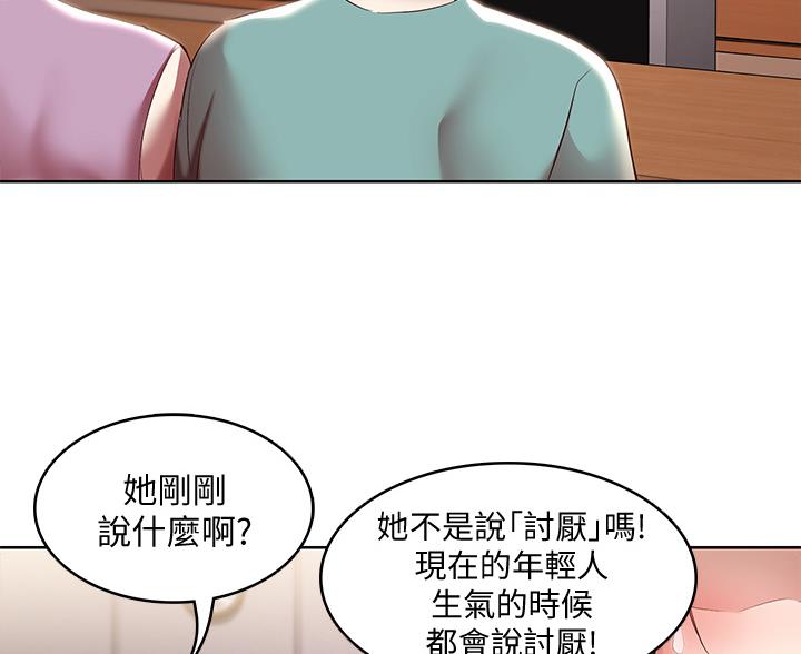 极速漫画网官网漫画,第182话38图