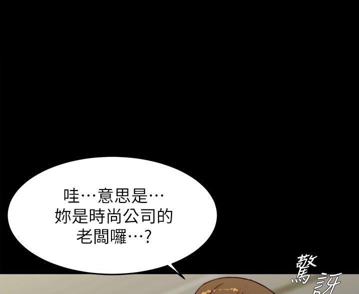 小裤裤笔记漫画在哪里看漫画,第139话61图