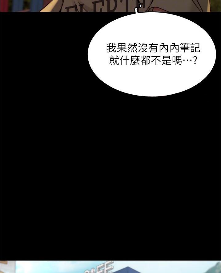 小裤裤笔记漫画免费无删减漫画,第120话60图