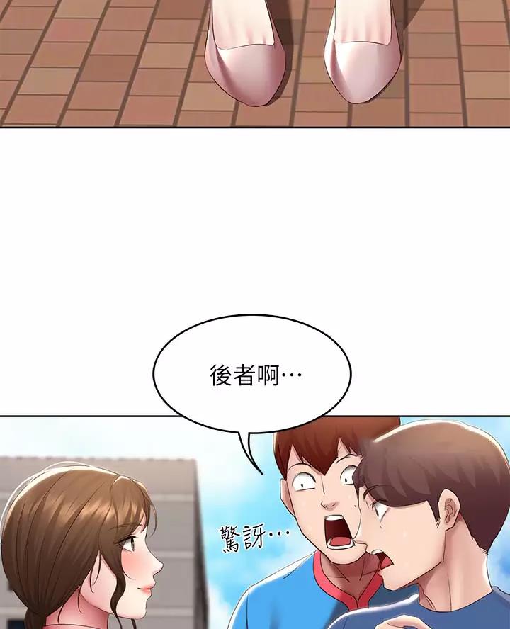 寄宿漫画漫画,第196话35图