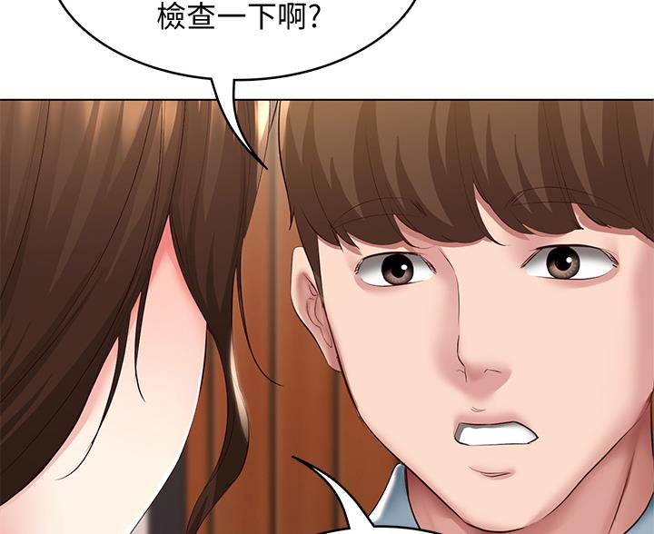 寄宿奇遇记漫画43漫画,第183话40图