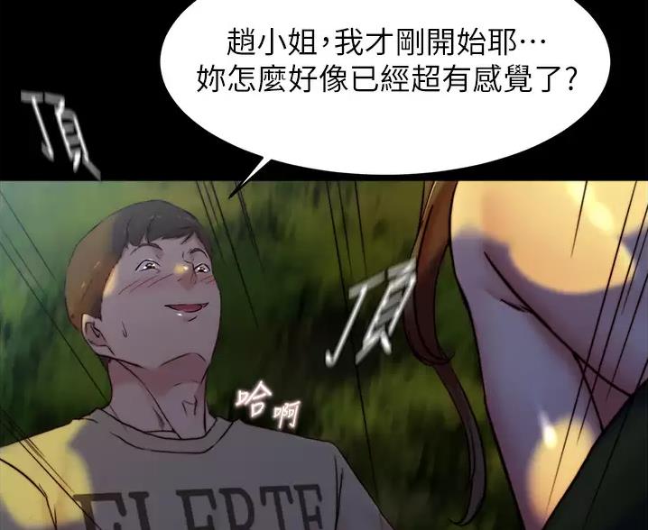 小裤裤笔记漫画下载漫画,第146话30图