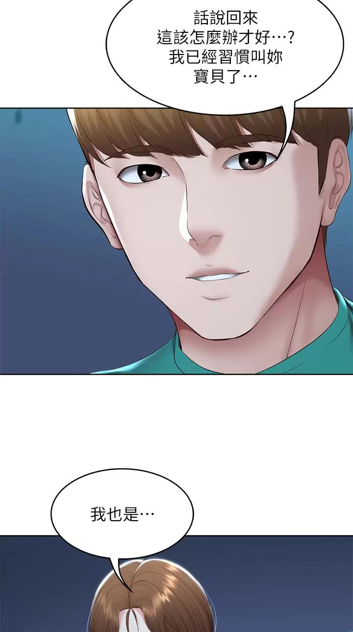 寄宿漫画漫画,第219话27图