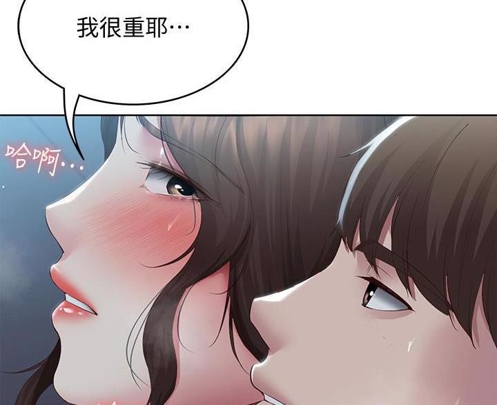 极速漫画网官网漫画,第186话44图
