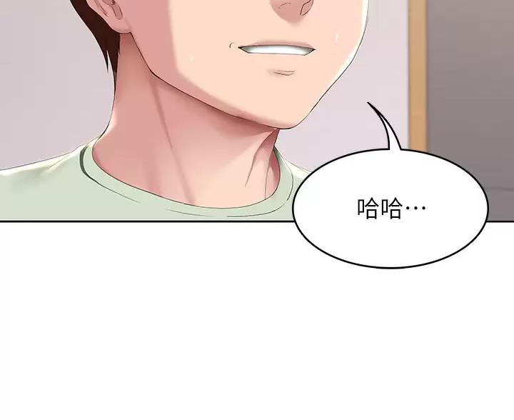 极速漫画网官网漫画,第193话12图