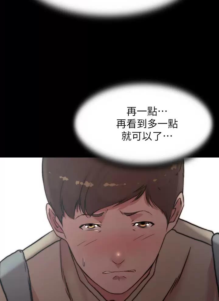 小裤裤笔记漫画免费无删减漫画,第154话19图