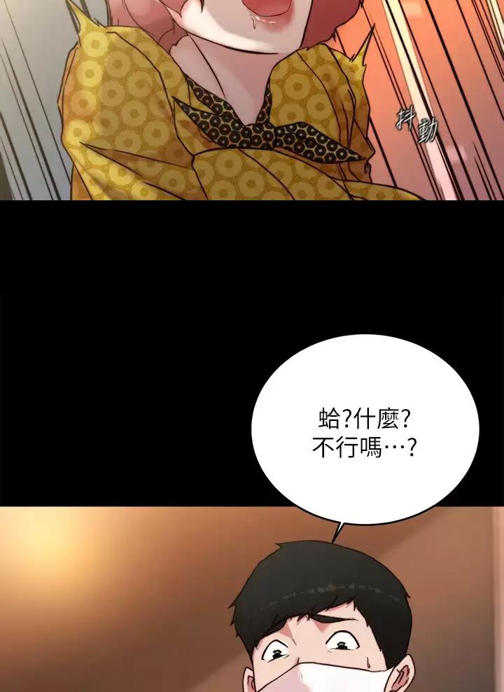 小裤裤笔记漫画漫画,第155话32图