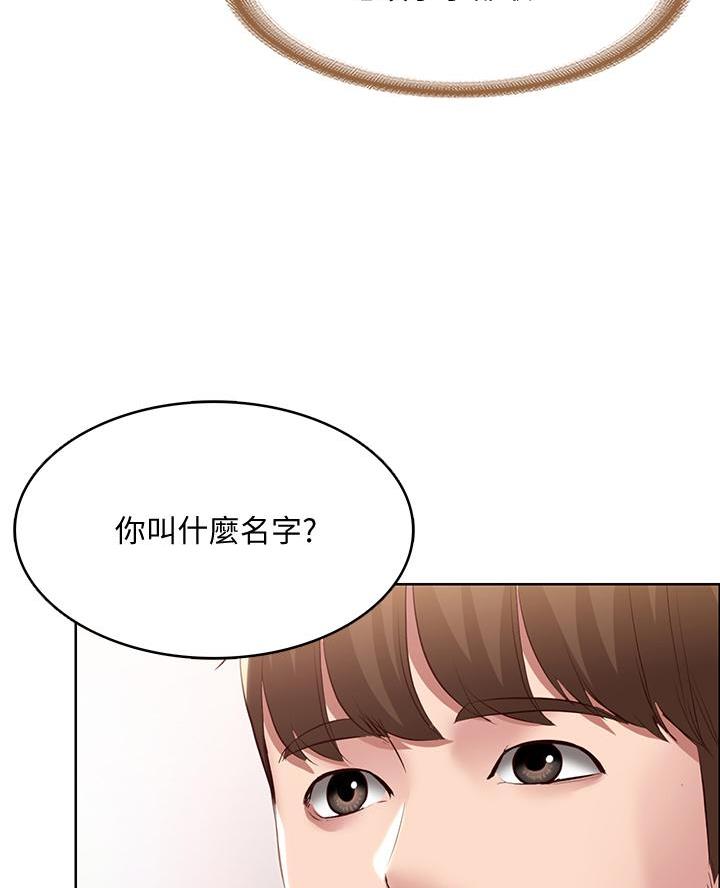 寄宿漫画漫画,第174话29图