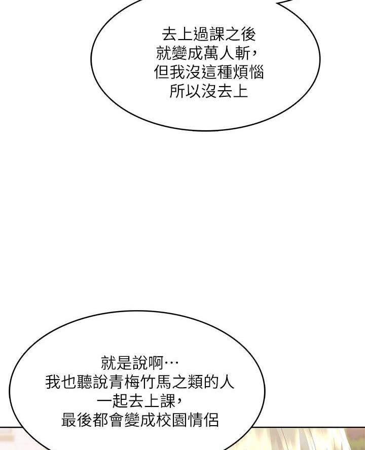 国外寄宿漫画漫画,第172话55图