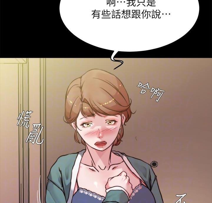 小裤裤笔记漫画漫画,第150话15图